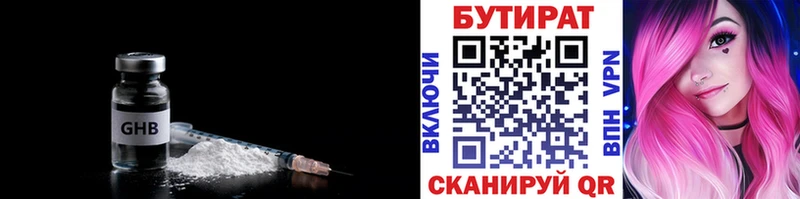 продажа наркотиков  Орёл  БУТИРАТ GHB 