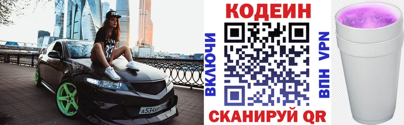 Кодеин напиток Lean (лин)  где можно купить наркотик  площадка клад  Орёл 