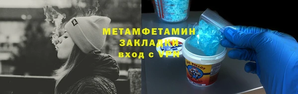 мяу мяу кристалл Няндома