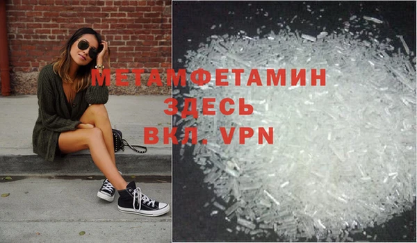 мяу мяу кристалл Няндома